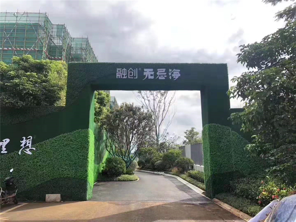 绿化形象墙的防火安全措施有哪些