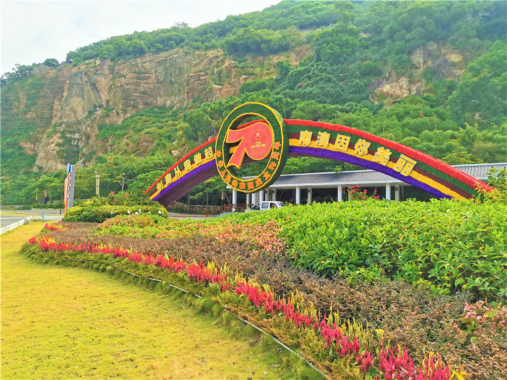 绿雕-汕头南澳岛70周年彩虹植物雕塑 (2)